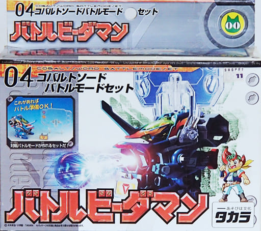 駿河屋 -<中古>04.コバルトソードバトルモードセット 「バトル