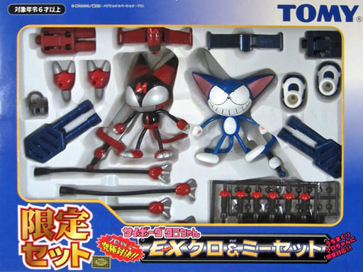 駿河屋 -<中古>EXクロ&ミーセット 「サイボーグクロちゃん」 うち