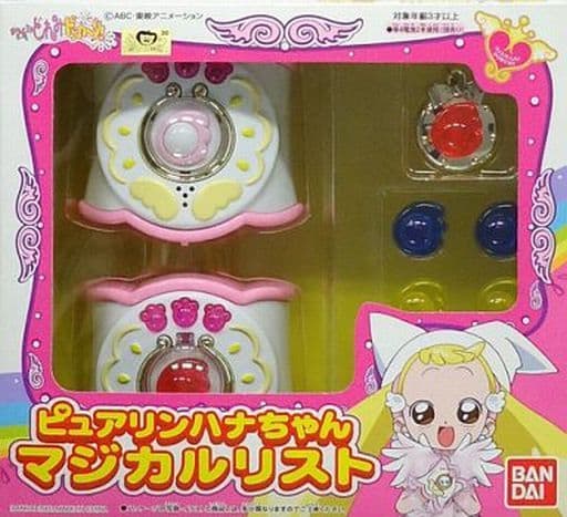 駿河屋 - 【買取】[ランクB] ピュアリンハナちゃんマジカルリスト 「お