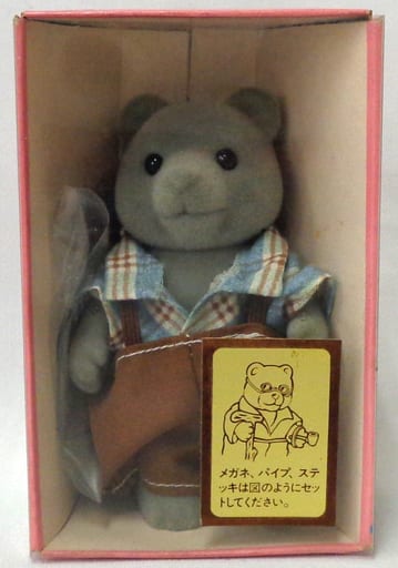 クマのおじいさん(グレータイプ) 「シルバニアファミリー」 クマのおじいさん(グレータイプ) 「シルバニアファミリー」