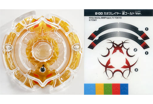駿河屋 中古 カオスイチバン レイヤー カオス 魂ゴールドver ベイブレードバースト コロコロイチバン 17年10月号付録 おもちゃ 男児向け