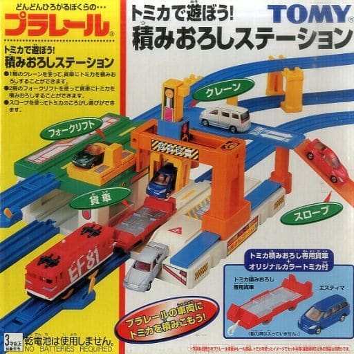プラレール トミカで遊ぼう! 積み下ろしステーション プラレール トミカで遊ぼう! 積み下ろしステーション