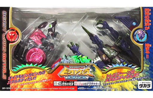 駿河屋 -<中古>VS-43 閃光の対決 メタルスラットル VS メタルス