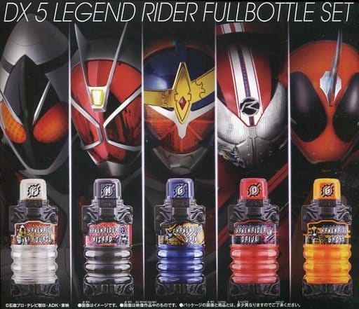 仮面ライダー DX5大レジェンドライダー フルボトルセット