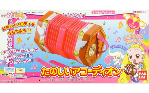 しています おジャ魔女どれみ たのしいアコーディオン キャラクタ