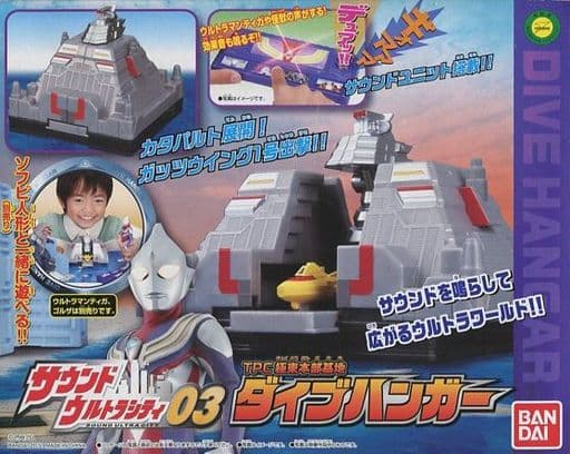 駿河屋 -<中古>サウンドウルトラシティ03 TPC極東本部基地 ダイブ