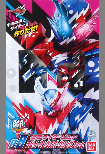 駿河屋 -<中古>BCR08 仮面ライダービルド ラビットタンク