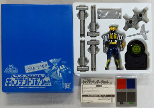 スーパーチェンジシリーズ キャプテントンボーグセット 「ビーロボカブタック」 キャンペーン当選品 スーパーチェンジシリーズ キャプテントンボーグセット 「ビーロボカブタック」 キャンペーン当選品