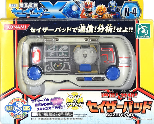 超星艦隊セイザーX/セイザーパッド 新品 検)特撮/東宝/コナミ/変身ブレス