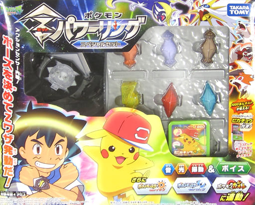 駿河屋 新品 中古 ランクb ポケモン Zパワーリング スペシャルセット ポケットモンスター サン ムーン おもちゃ 男児向け