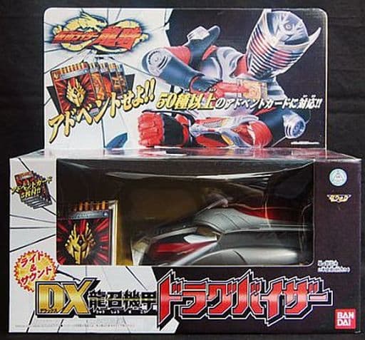 仮面ライダー龍騎 DX 龍召機甲 ブラックドラグバイザー