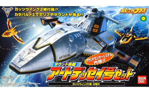 アートデッセイ号セット - 特撮 アートデッセイ号セット - 特撮
