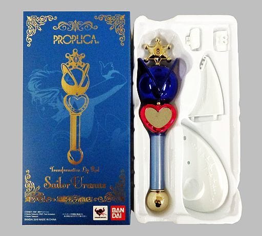 駿河屋 -<中古>PROPLICA 変身リップロッド セーラーウラヌス 「美少女 ...