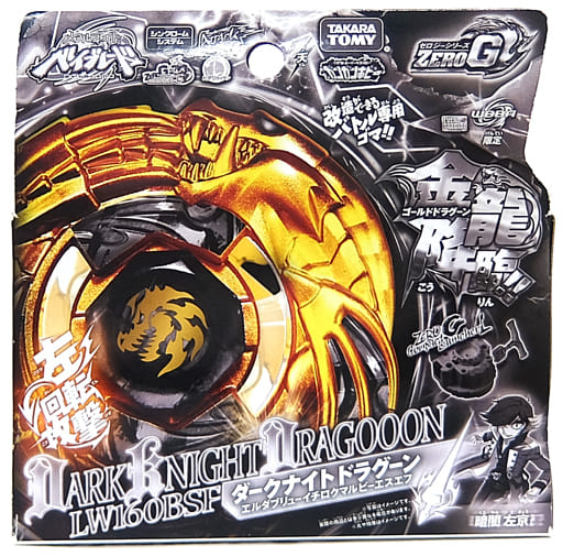 駿河屋 -<中古>BB-G-16 スターター ダークナイトドラグーン LW160BSF