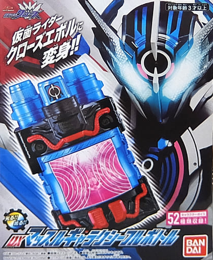 在庫あり/即出荷可】 仮面ライダービルド DX マッスルギャラクシー 在庫あり/即出荷可】 仮面ライダービルド DX マッスルギャラクシー