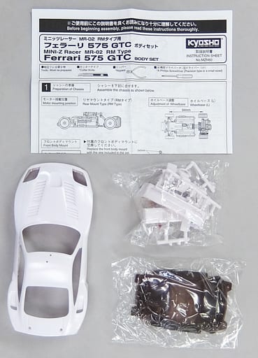 駿河屋 -<中古>ラジコン用 フェラーリ575 GTC ホワイトボディセット