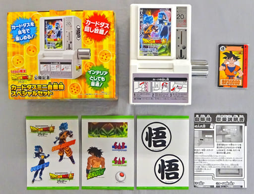駿河屋 -<中古>カードダスミニ自販機スペシャルセット 駿河屋 -<中古>カードダスミニ自販機スペシャルセット