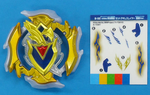 駿河屋 -<中古>ゼットアキレスレイヤー 聖剣Ver. 「ベイブレード 駿河屋 -<中古>ゼットアキレスレイヤー 聖剣Ver. 「ベイブレード