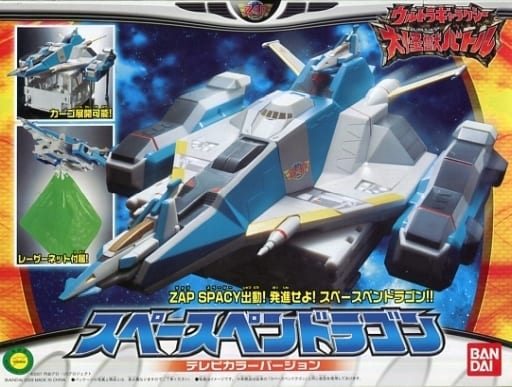 駿河屋 中古 スペースペンドラゴン テレビカラーバージョン ウルトラギャラクシー大怪獣バトル おもちゃ 男児向け