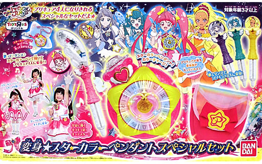 変身☆スターカラーペンダントスペシャルセット 「スター☆トゥインクルプリキュア」 トイザらス限定