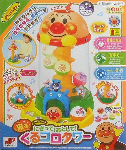 アンパンマン　くるコロタワー　ようちえん教室　他　まとめ売り