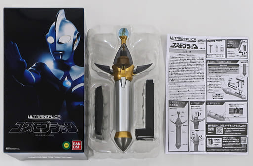 駿河屋 -<中古>ULTRA REPLICA -ウルトラレプリカ- コスモプラック