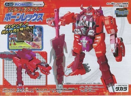 ダイガンダー ボーンレックス ROMロボ R-02 - トイラジコン