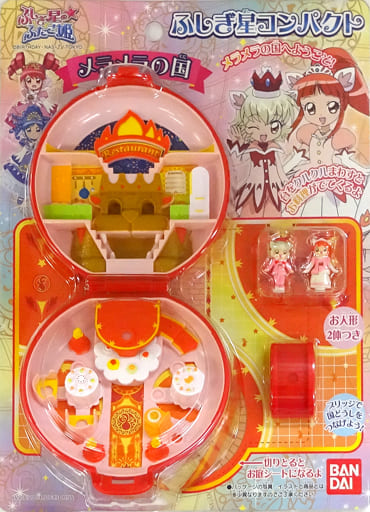 ふしぎ星コンパクト メラメラの国 「ふしぎ星のふたご姫」 ふしぎ星コンパクト メラメラの国 「ふしぎ星のふたご姫」