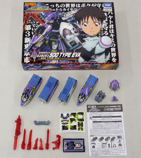 シンカリオン 超全集BOX ＆ 復刻版 500 TYPE EVA エヴァエンタメ