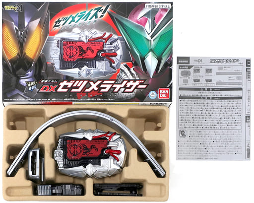 【新品・未使用・未開封】仮面ライダーゼロワン　変身ベルト　ＤＸゼツメライザー