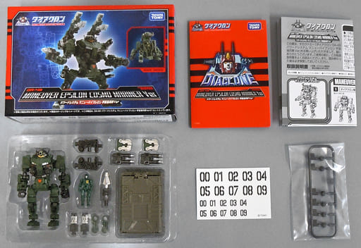 駿河屋 -<中古>DA-49 パワードシステム マニューバイプシロン 宇宙海