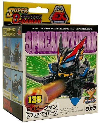 ビーダマン スプレッドワイバーン | chidori.co ビーダマン スプレッドワイバーン | chidori.co