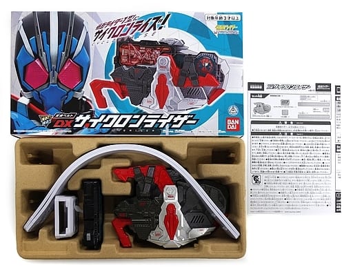 仮面ライダー ゼロワン サイクロンライザー 1型