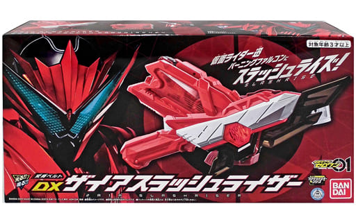 ほぼ新品　輸送箱付き　DX ザイア スラッシュライザー  仮面ライダーゼロワン