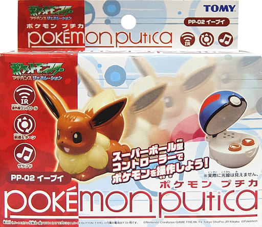 駿河屋 買取 ラジコン ポケモン プチカ Pp 02 イーブイ ポケモン アドバンスジェネレーション 赤外線仕様 その他 駿河屋 買取 ラジコン ポケモン プチカ Pp 02 イーブイ ポケモン アドバンスジェネレーション 赤外線仕様 その他