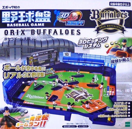 駿河屋 - 【買取】野球盤3Dエース スタンダード オリックス