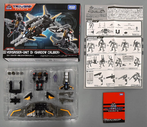 ダイアクロン トライランブラー\u0026ヴァースライザー1号\u003c