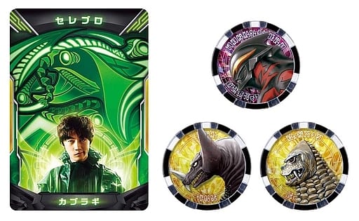 駿河屋 -<新品/中古>DXウルトラアクセスカード&ウルトラメダル 駿河屋 -<新品/中古>DXウルトラアクセスカード&ウルトラメダル