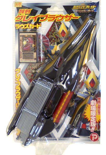 駿河屋 -<中古>醒剣グレイブラウザー 「劇場版 仮面ライダー剣 ...