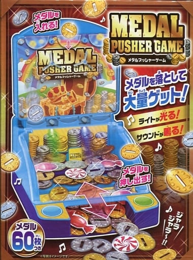 駿河屋 中古 メダルプッシャーゲーム2 ブルー おもちゃ 男児向け