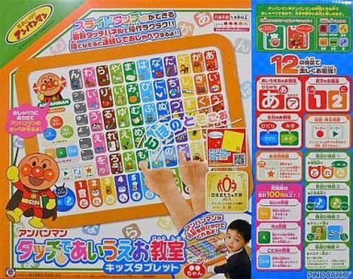 アンパンマン タッチであいうえお教室 キッズ タブレット | www