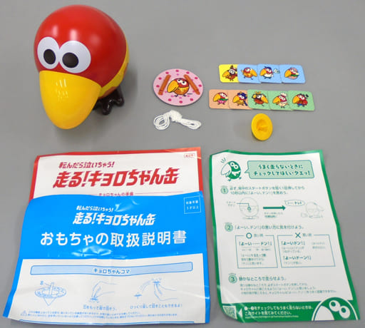 駿河屋 -<中古>森永チョコボール 走る!キョロちゃん缶(おもちゃ(男児