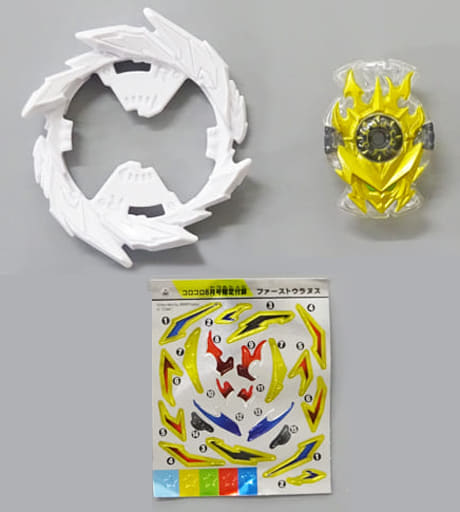 駿河屋 中古 ファーストウラヌス ベイブレードバースト コロコロコミック年8月号付録 おもちゃ 男児向け 駿河屋 中古 ファーストウラヌス ベイブレードバースト コロコロコミック年8月号付録 おもちゃ 男児向け