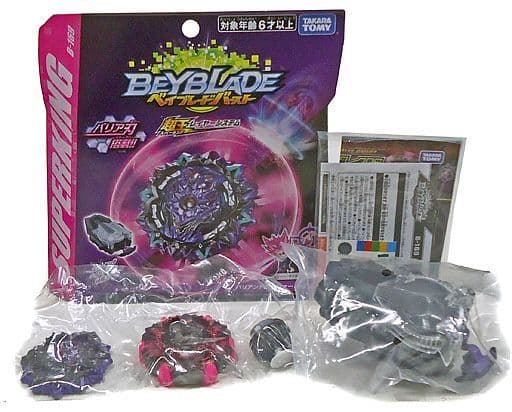 【レア】B-169 スターター バリアントルシファー.Mb 2D 「ベイブレードバースト」 【レア】B-169 スターター バリアントルシファー.Mb 2D 「ベイブレードバースト」