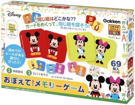 駿河屋 新品 中古 おぼえて メモリーゲーム ディズニー 知育玩具 幼児玩具