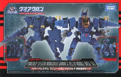 駿河屋 -<中古>DA-64 パワードシステム マニューバガンマ&デルタ 移動