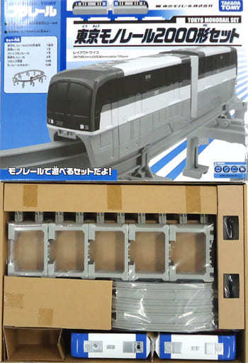 駿河屋 - 【買取】[ランクB] プラレール 東京モノレール2000形セット