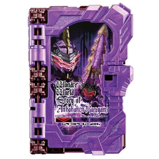 駿河屋 -<中古>ワンダーワールド物語 闇黒剣月闇ワンダーライドブック