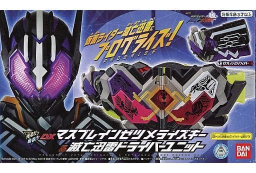省スペース 洗える おしゃれ ゼロワン 滅亡迅雷 DXマスブレインゼツメ