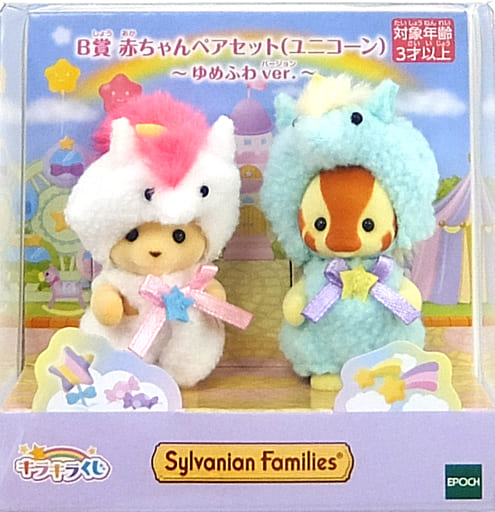 駿河屋 -<中古>赤ちゃんペアセット(ユニコーン)~ゆめふわver 駿河屋 -<中古>赤ちゃんペアセット(ユニコーン)~ゆめふわver